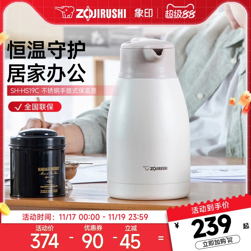 象印不锈钢真空保温水壶大容量