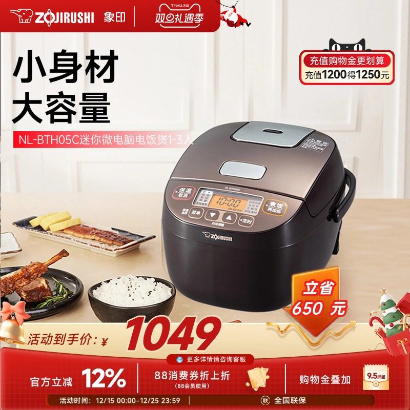 象印日本匠心品质适用电饭煲