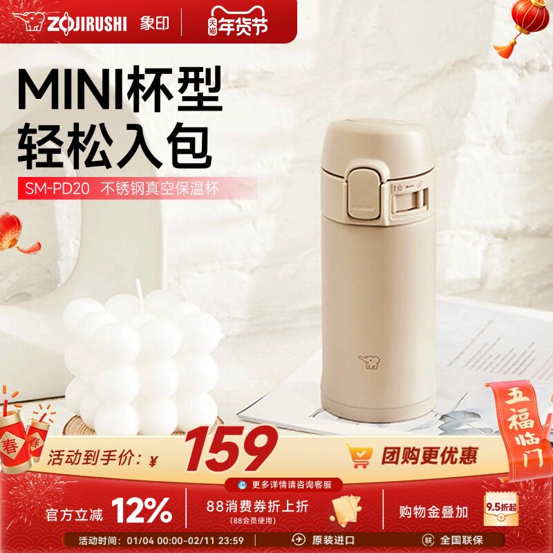 象印PD20保温杯便携不锈钢随行杯男生女生高颜值保温水杯200ml