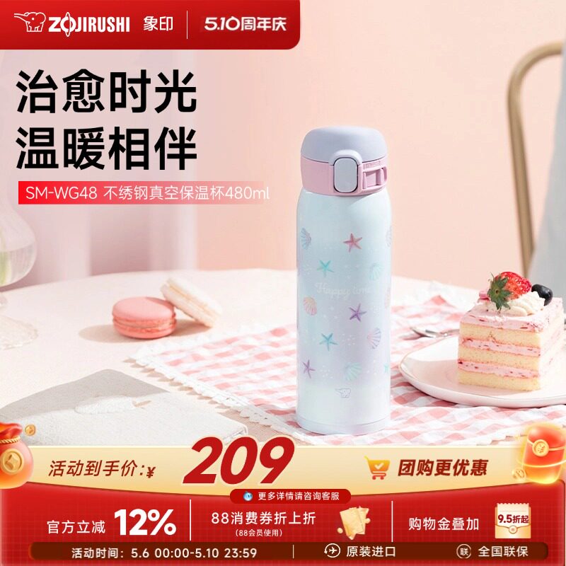 象印保温水杯进口男女生大容量不锈钢学生上学专用水杯WG48 480ml