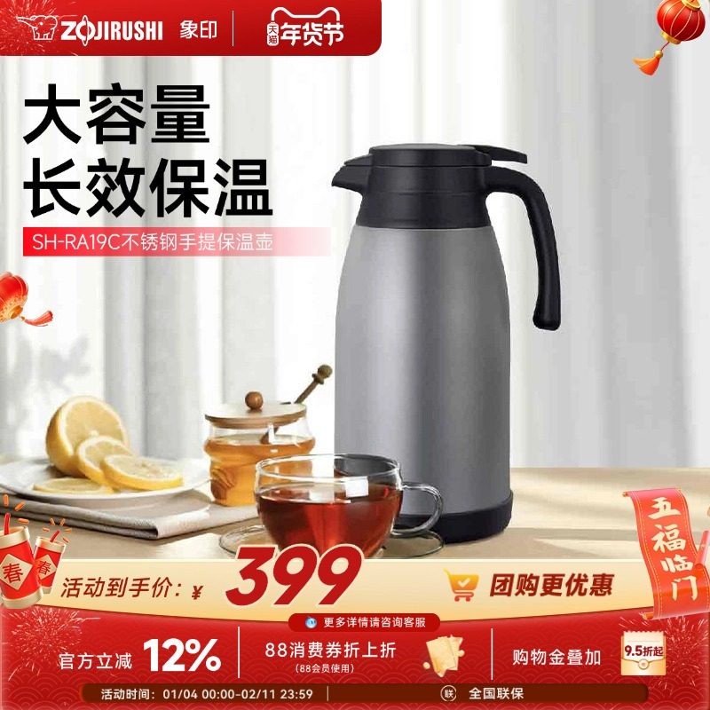 ZOJIRUSHI象印手提壶RA19C日本品质304不锈钢保温  1.9L,餐饮具,保温壶,淘宝优惠券,粉丝福利购,淘宝优惠卷