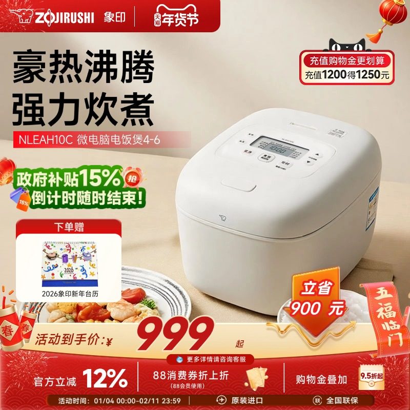 象印新款家用电饭煲官方正品多功能煮饭锅智能电饭锅EAH10C4-6人