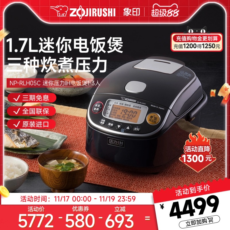 ZOJIRUSHI象印日本原装进口压力IH迷你电饭煲RLH05C1.7L适用1-3人
