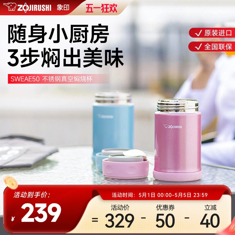 象印焖烧杯真空焖银耳小型迷你不锈钢保温饭盒进口EAE50 500ml
