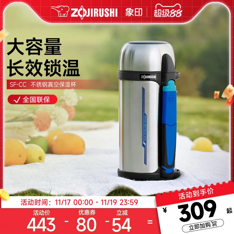 象印保温杯随身补水舱CC20