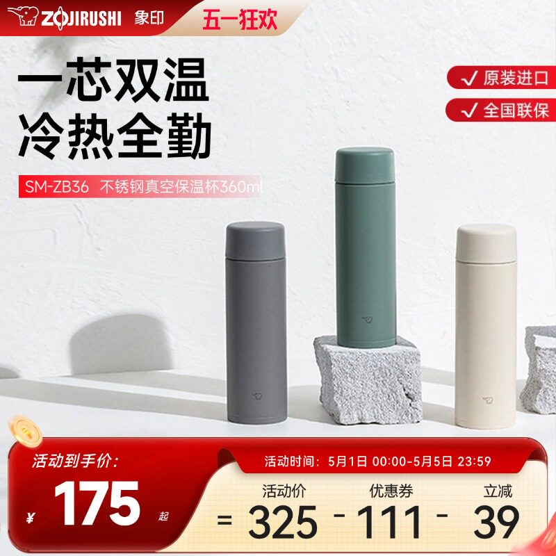 象印保温杯食品级不锈钢大容量便携冬季男女款保温水杯ZB480ml