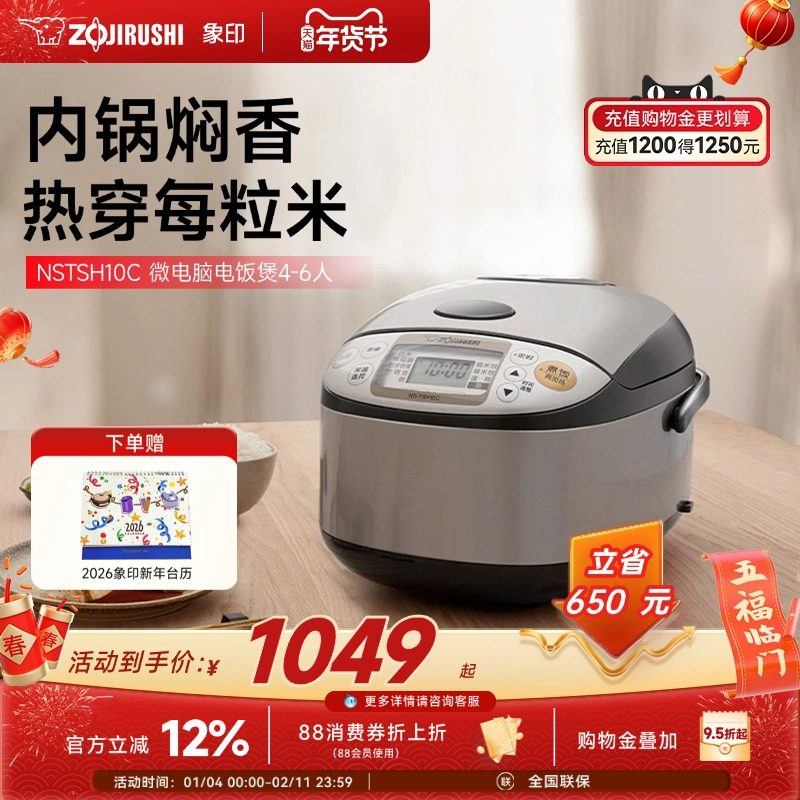 象印电饭煲家用多功能大容量饭煲蒸饭煮饭智能电饭锅TSH10C2-6人