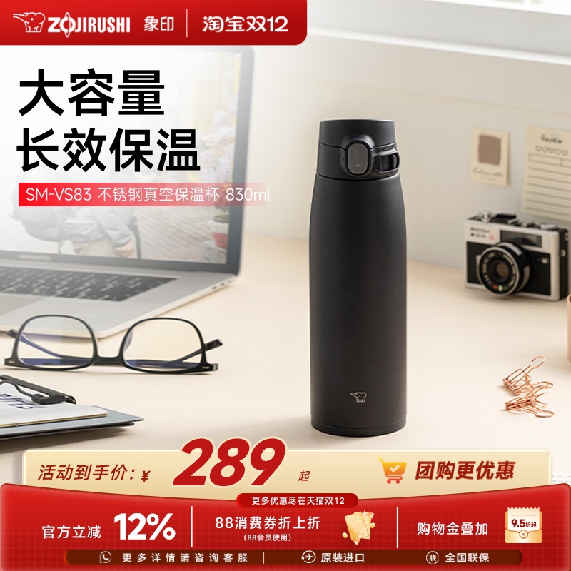 象印不锈钢大容量原装进口