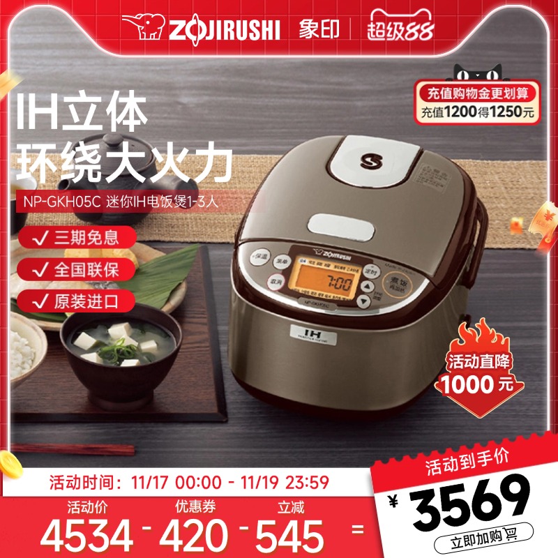 象印家用IH小型迷你电饭煲原装进口一人电饭锅GKH05C电煲锅1-3人