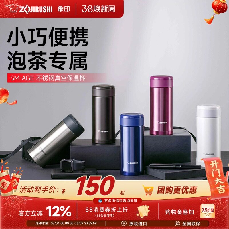 象印便携大容量不锈钢大容量保温杯泡茶叶杯AGE50团购定制500ml