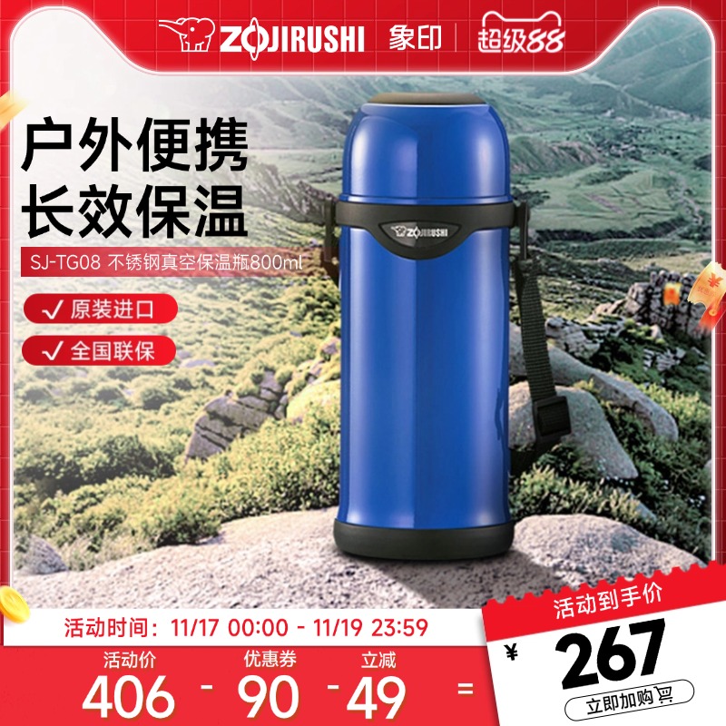 户外便捷象印304不锈钢