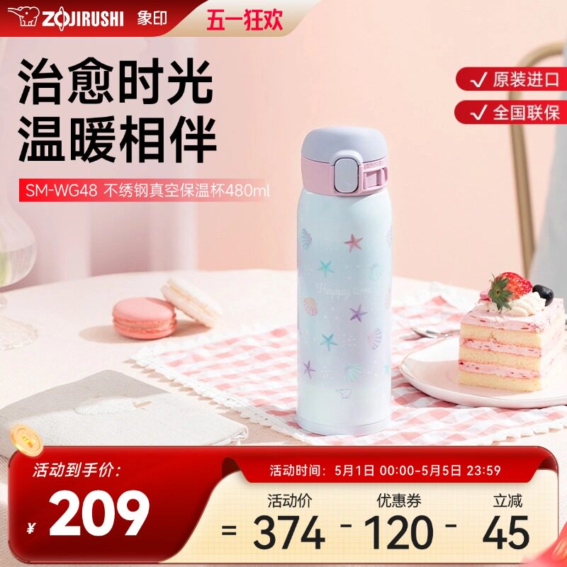 象印保温水杯进口男女生大容量不锈钢学生上学专用水杯WG48 480ml