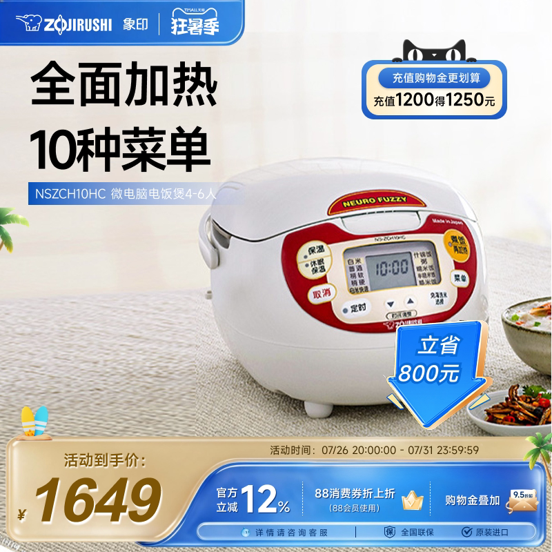 ZOJIRUSHI象印日本原装进口微电脑家用电饭煲ZCH10C 3L适用4-6人