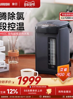 象印家用电热水瓶微电脑恒温便携式日本原装进口自动烧水壶NAH50C