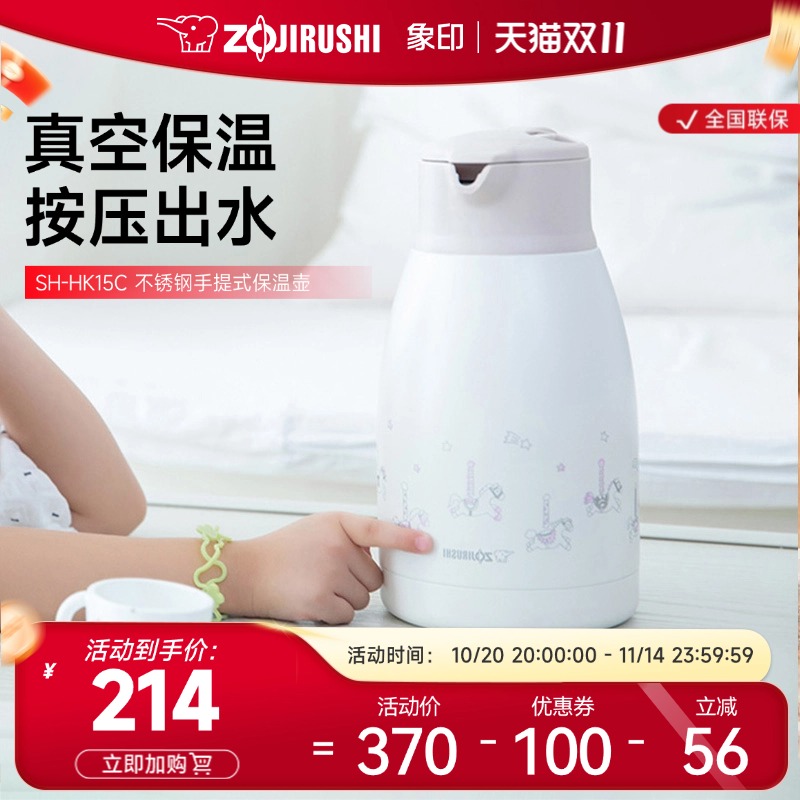 象印304不锈钢真空保温壶1.5L