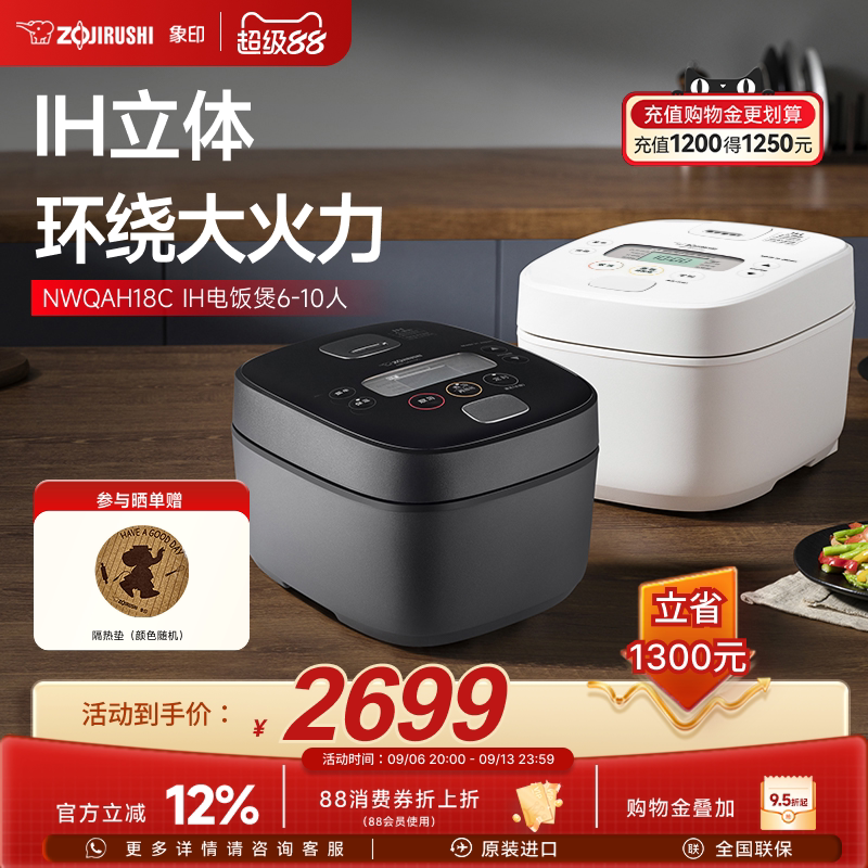 象印电饭煲原装进口IH家用5L大容量多功能电饭锅QAH18C4-10人