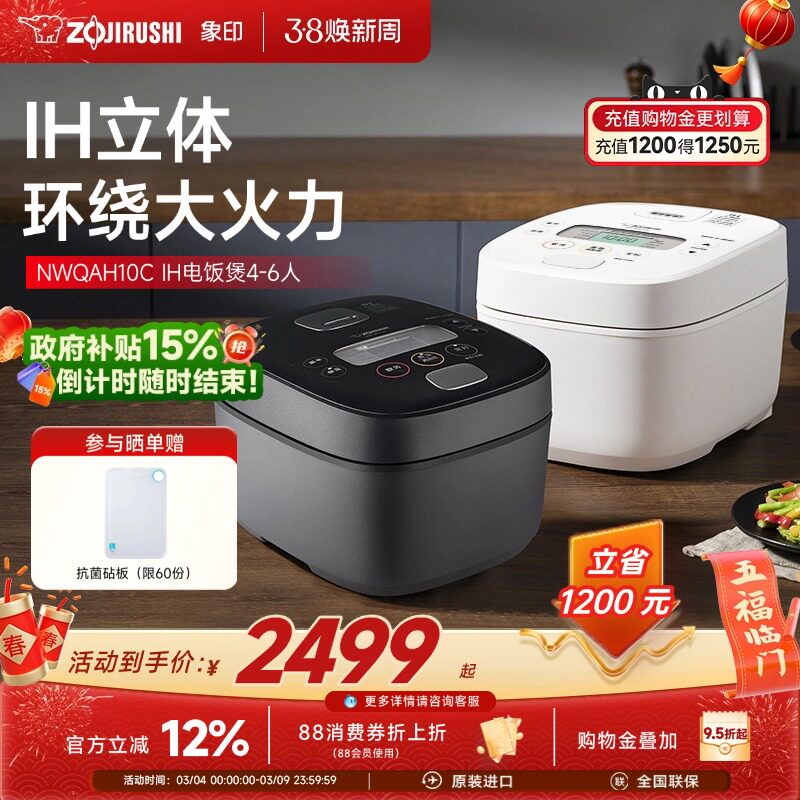 象印家用电饭煲原装进口IH智能电饭锅3L多功能煮饭锅QAH10C2-6人 - 象印旗舰店出品