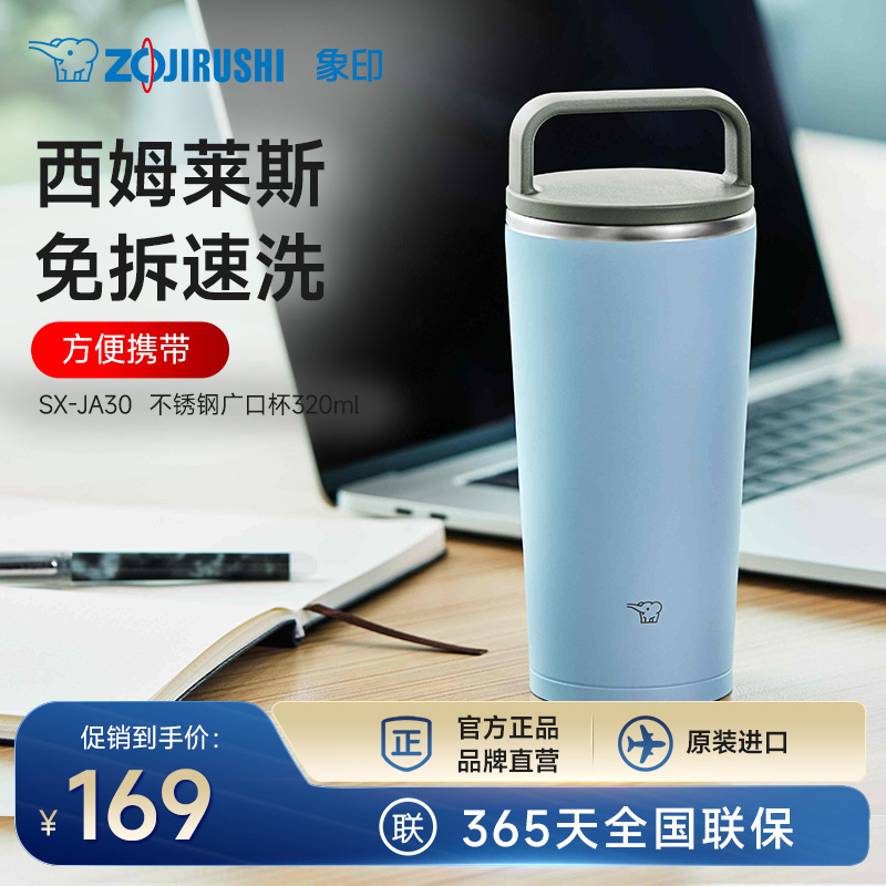 象印莫兰迪色系304不锈钢手提杯