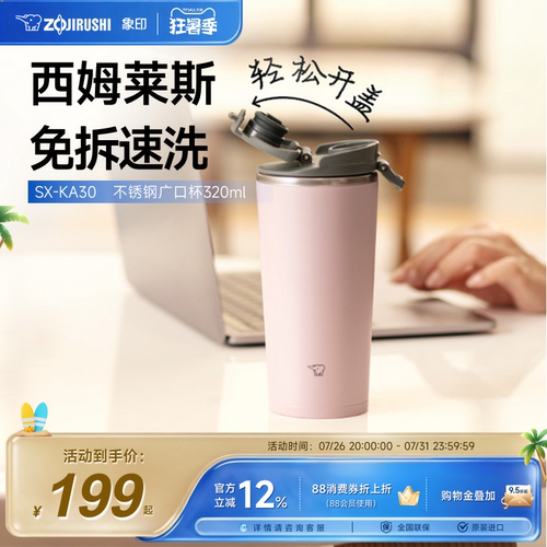 便携304不锈钢ZOJIRUSHI