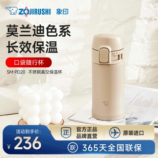 象印PD20保温杯便携不锈钢随行杯男生女生高颜值保温水杯200ml