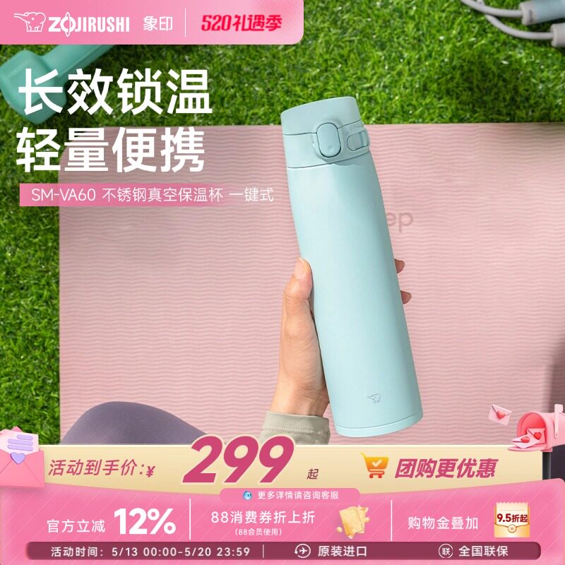 象印VA原装进口大容量保温杯高颜值不锈钢女款巨型水杯600/720ml