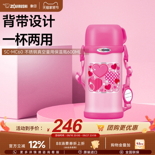 儿童保温杯304不锈钢象印