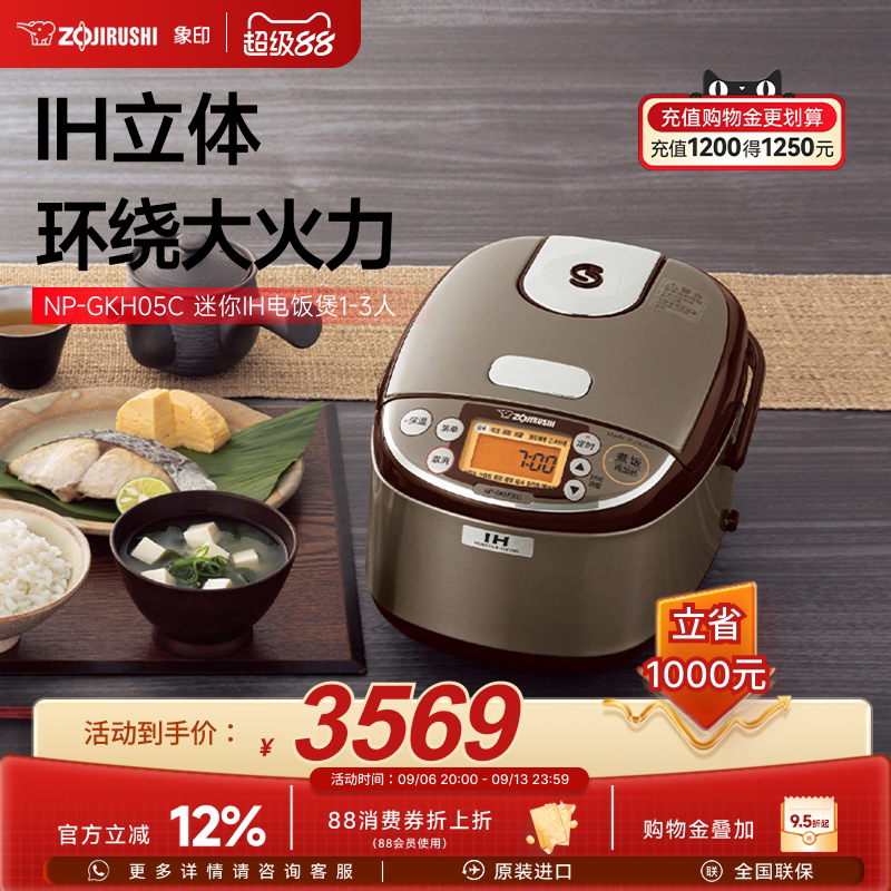 家用小型进口迷你电饭煲图片