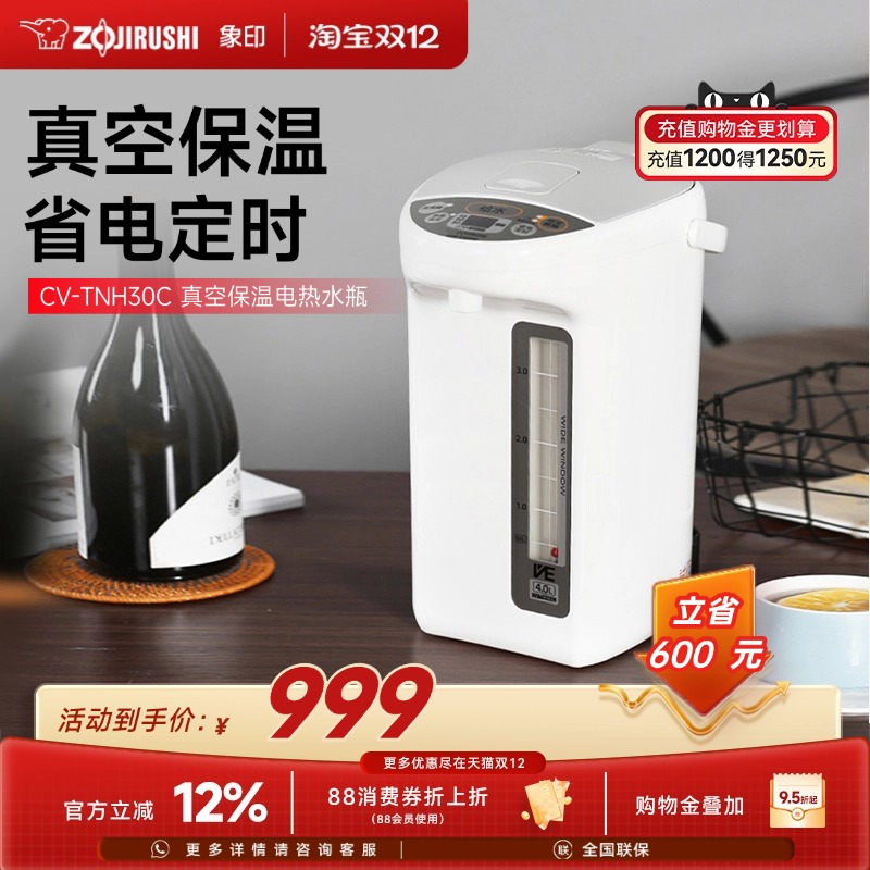 zojirushi象印家用3L电热水壶
