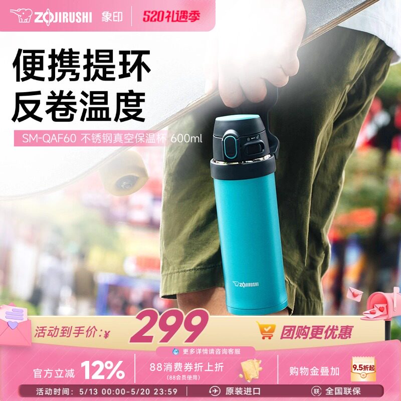象印保温杯QAF60轻量便携大容量不锈钢户外运动水杯原装进口600ml