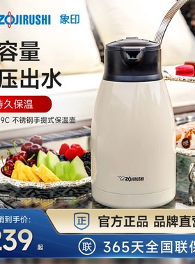 象印家用手提保温水壶HT19C大容量304不锈钢热水壶暖壶保温瓶1.9L