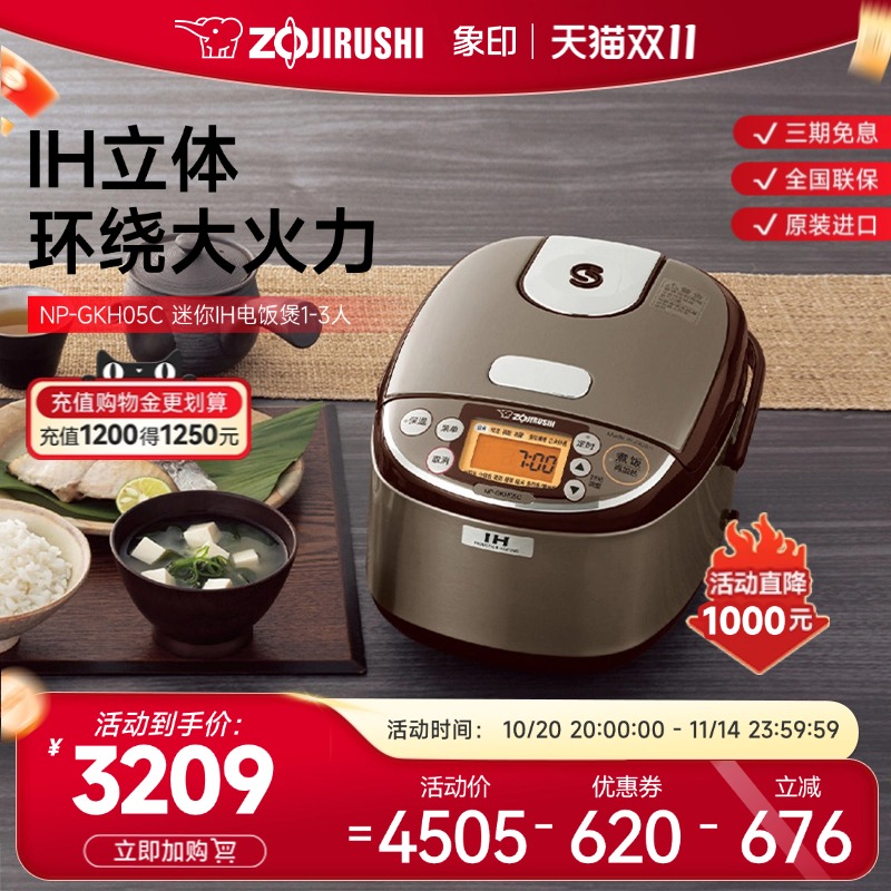 象印家用IH小型迷你电饭煲原装进口一人电饭锅GKH05C电煲锅1-3人