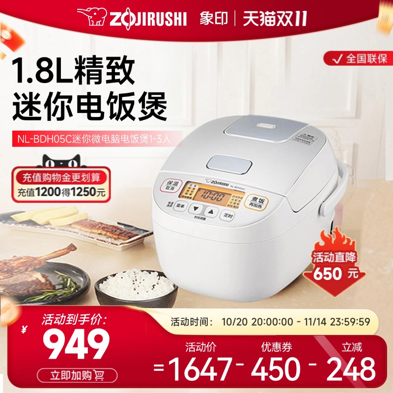 象印家用小型迷你电饭煲一人电饭锅BDH05C煮饭锅1.8L适用1-3人