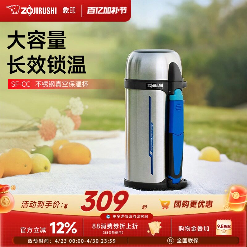 象印CC20保温水杯户外便携原装进口大容量304不锈钢男士杯子2L
