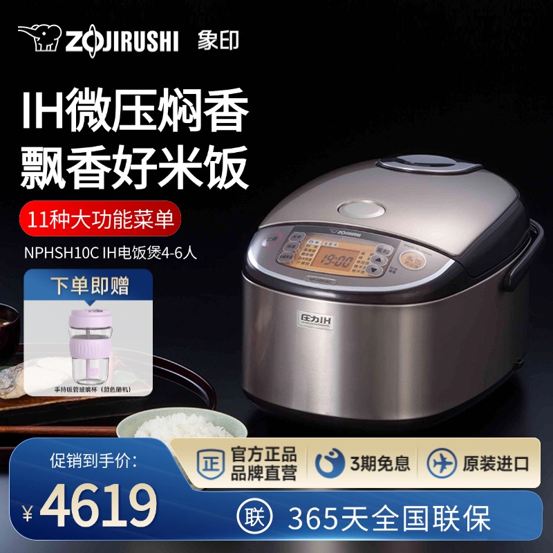象印电饭煲家用多功能日本原装进口IH压力智能煮饭锅HSH10C 3L