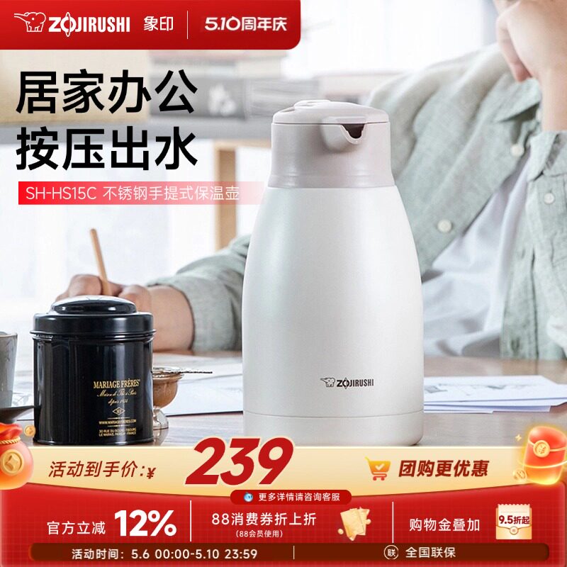 象印家用保温水壶真空大容量不锈钢热水瓶保温瓶暖水壶HS1.5-1.9L