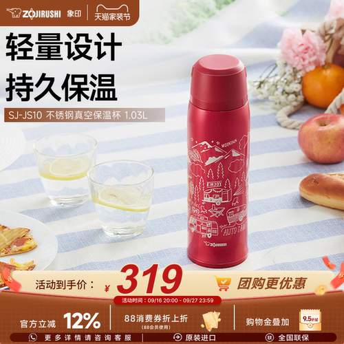 zojirushi象印1便携304不锈钢