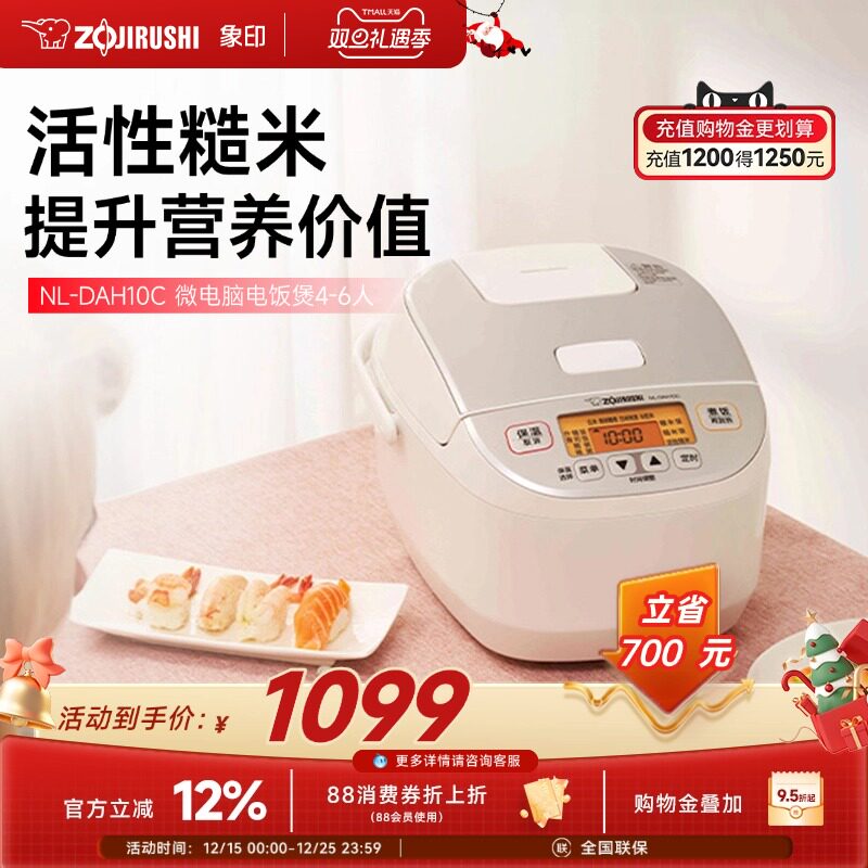 zojirushi象印微电脑日本电饭煲