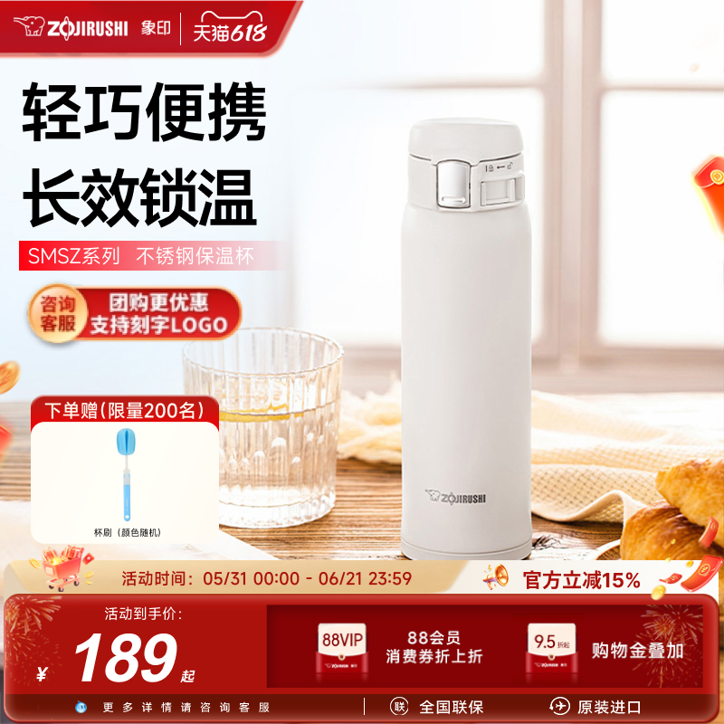 象印SZ48不锈钢保温保冷水杯进口男女生高颜值大容量保温杯480ml