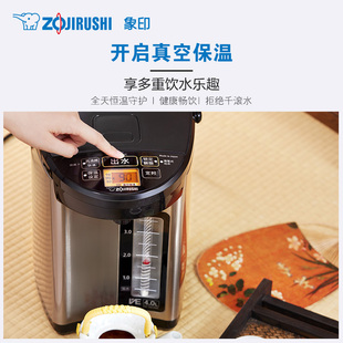 恒温省电电热水瓶壶CVJAH40C ZOJIRUSHI象印 新品 上市 防倾漏