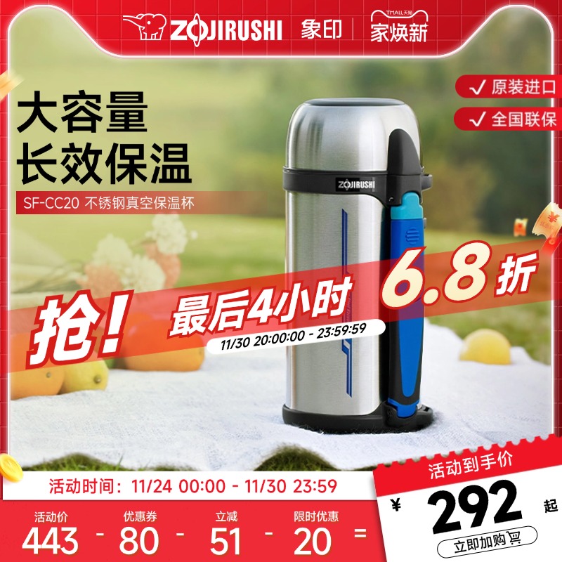 象印保温杯随身补水舱CC20