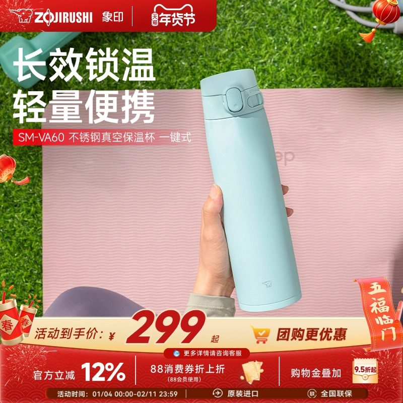 象印VA原装进口大容量保温杯高颜值不锈钢女款巨型水杯600/720ml