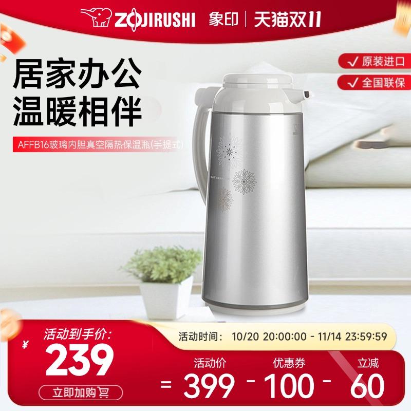 象印玻璃内胆保温瓶大众日本