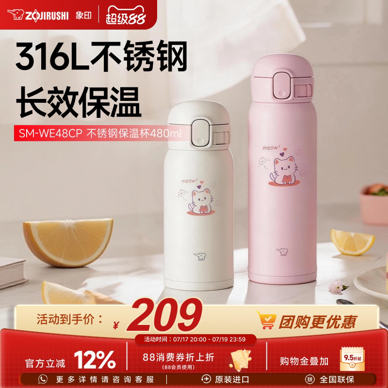 象印进口不锈钢保温杯男生水杯女生高颜值涂鸦款保冷水杯WE480ml
