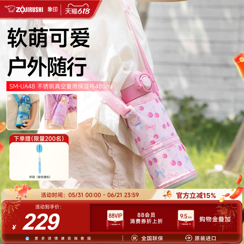 象印进口保温杯大容量不锈钢水杯儿童上学专用学生饮水杯UA480ml