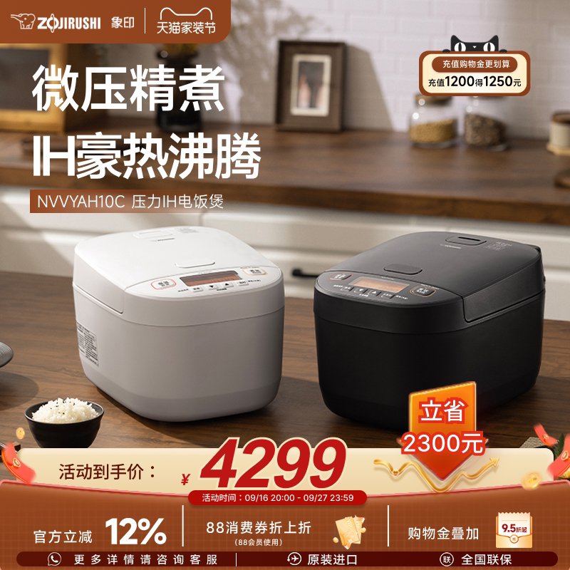 象印3l2-6人进口压力IH电饭煲