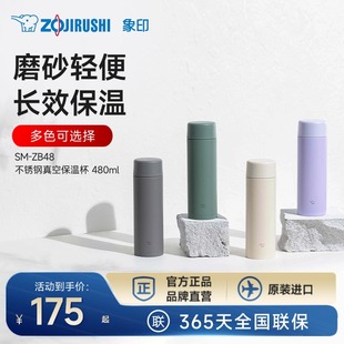 象印保温杯食品级不锈钢大容量便携冬季 保温水杯ZB480ml 男女款