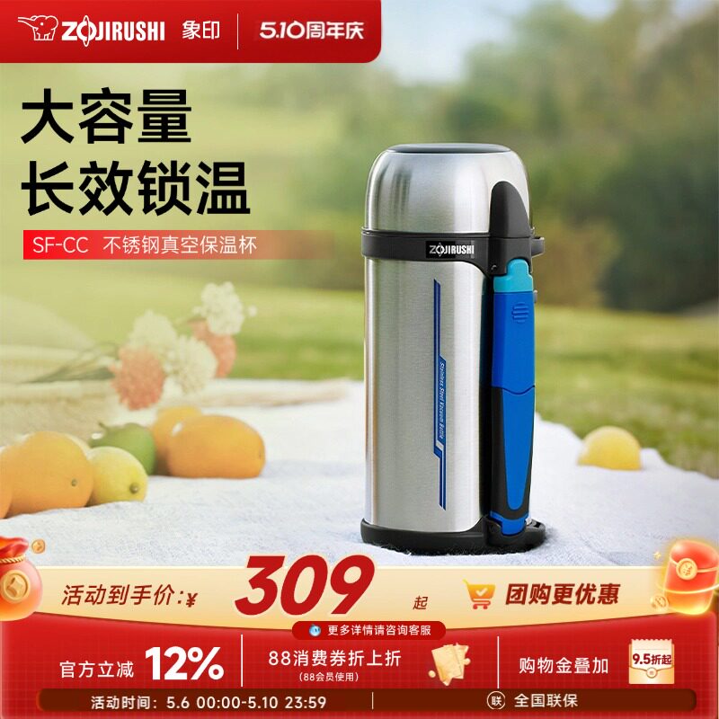 象印CC20保温水杯户外便携原装进口大容量304不锈钢男士杯子2L