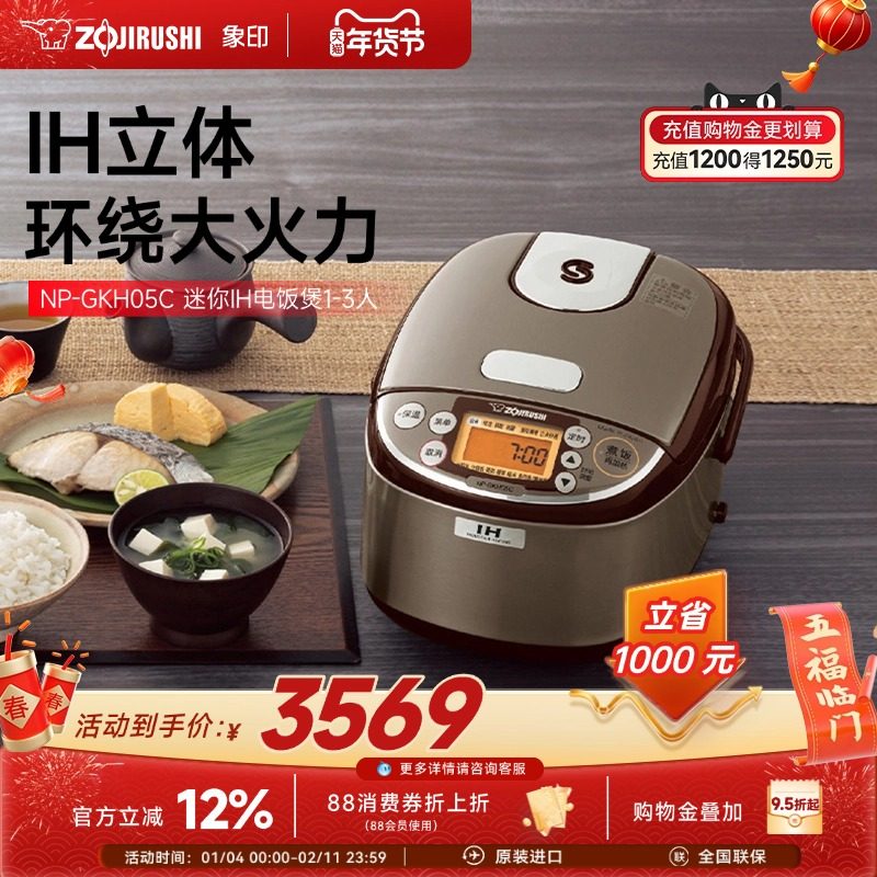 象印家用IH小型迷你电饭煲原装进口一人电饭锅GKH05C电煲锅1-3人