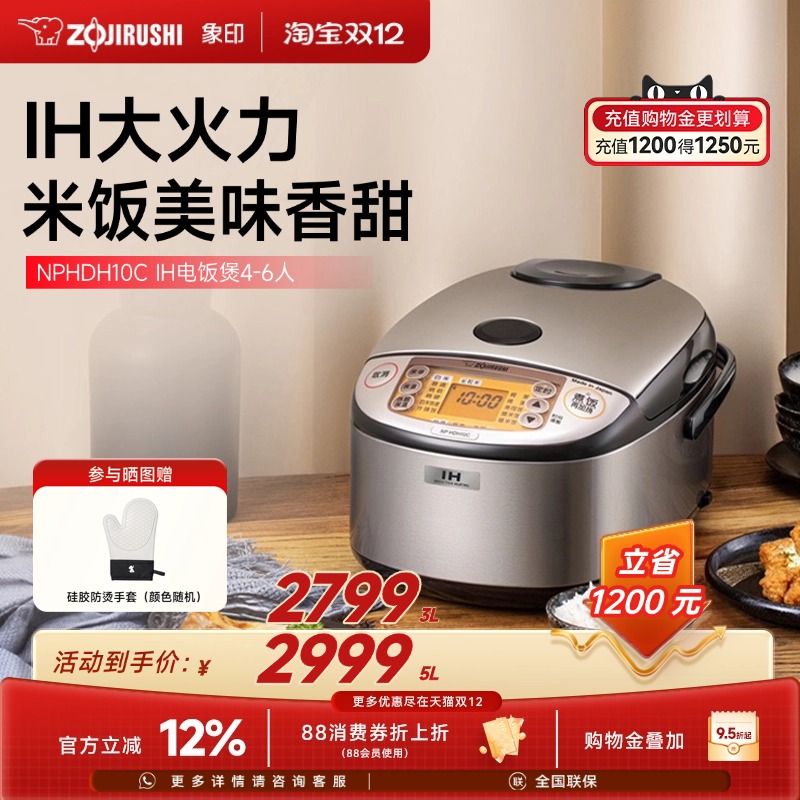 象印原装进口IH电磁加热电饭煲3L