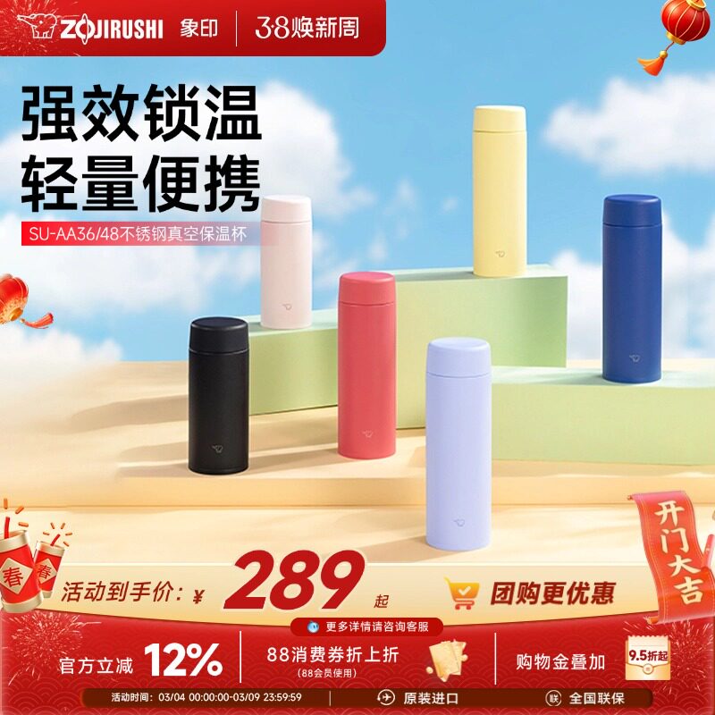 象印新款保温杯不锈钢大容量便携男女款保温水杯AA36/48